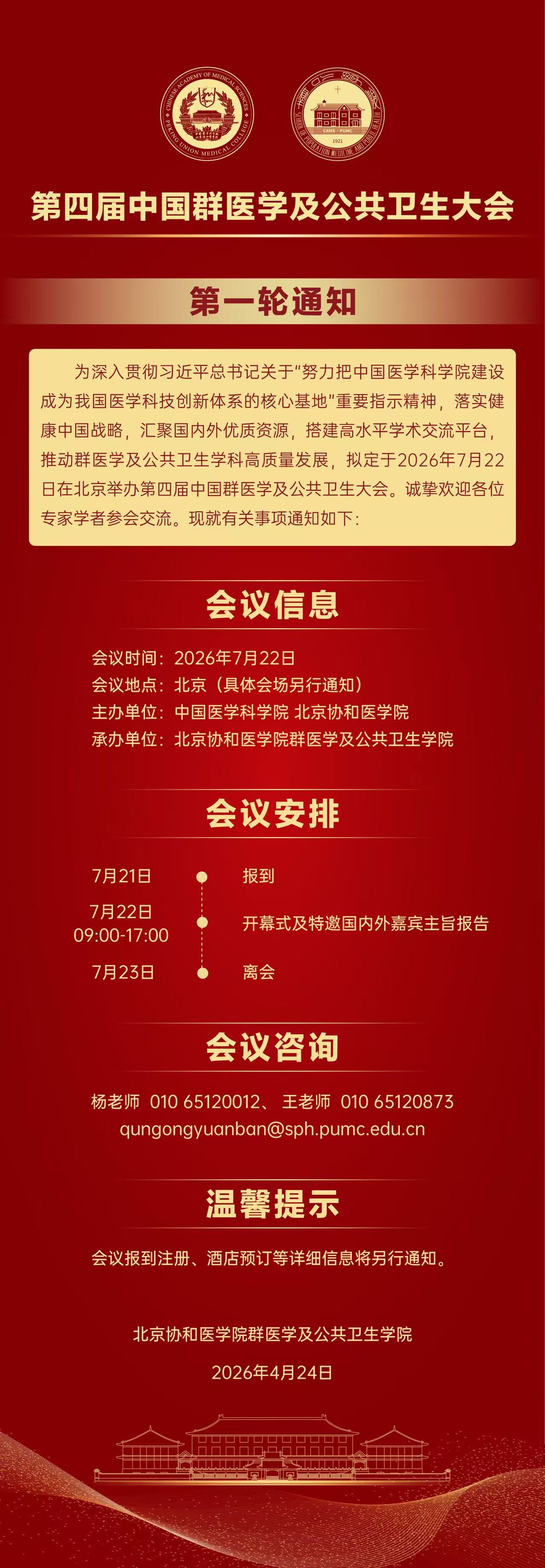微信图片_20260424091755_311_639.jpg